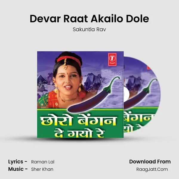 Devar Raat Akailo Dole Song mp3 | Sakuntla Rav