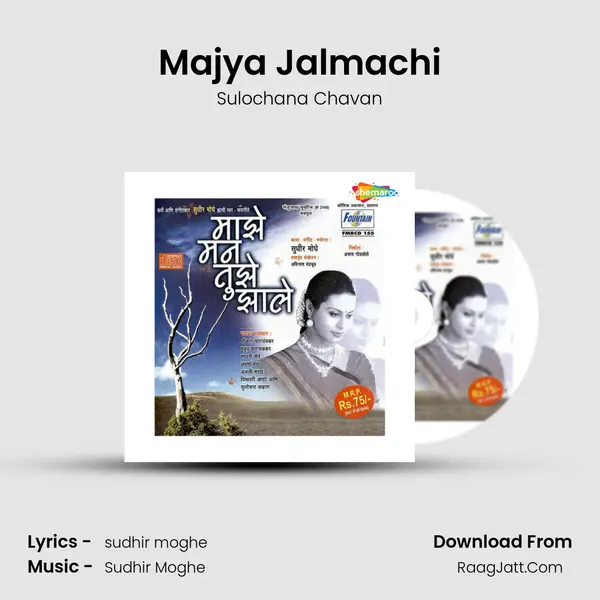 Majya Jalmachi Song mp3 | Sulochana Chavan