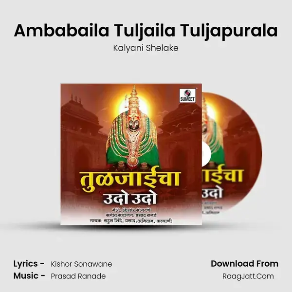 Ambabaila Tuljaila Tuljapurala mp3 song