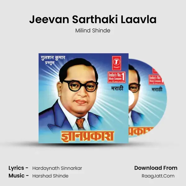 Jeevan Sarthaki Laavla Song mp3 | Milind Shinde