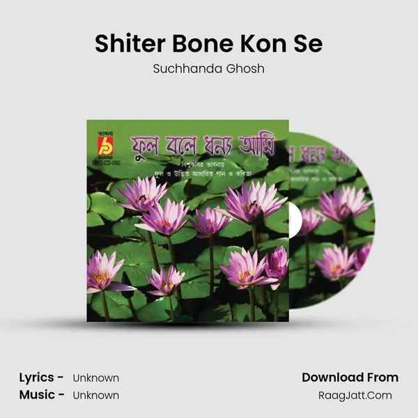 Shiter Bone Kon Se Song mp3 | Suchhanda Ghosh