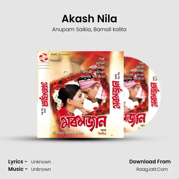 Akash Nila Song mp3 | Anupam Saikia