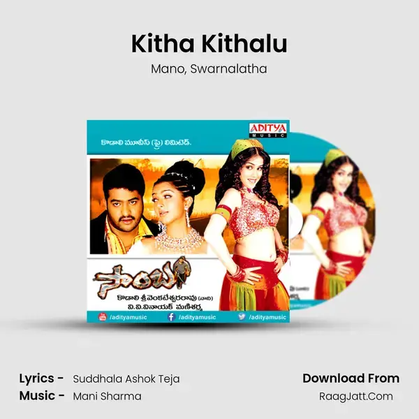 Kitha Kithalu Song mp3 | Mano