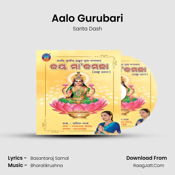 Aalo Gurubari Song mp3 | Sarita Dash