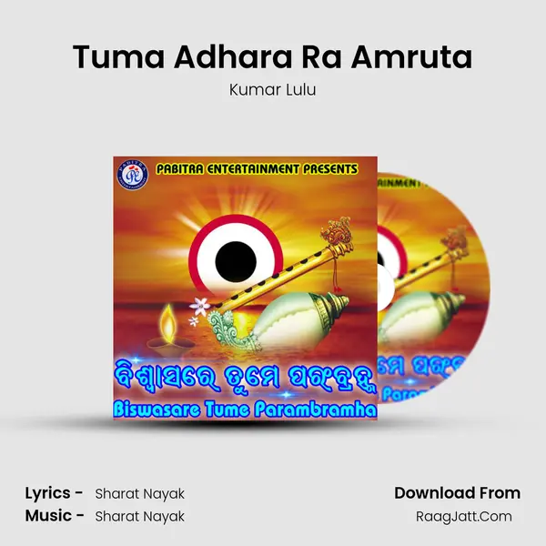 Tuma Adhara Ra Amruta Song mp3 | Kumar Lulu