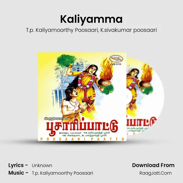 Kaliyamma Song mp3 | T.p. Kaliyamoorthy Poosaari