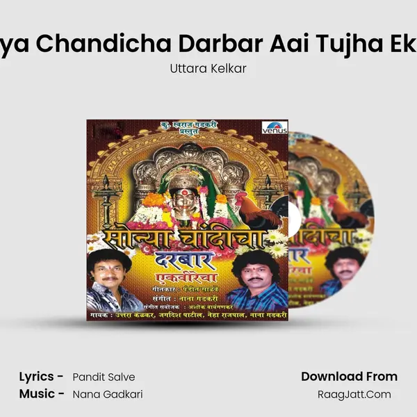 Sonya Chandicha Darbar Aai Tujha Ekvira Song mp3 | Uttara Kelkar