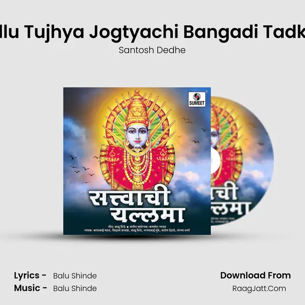 Yellu Tujhya Jogtyachi Bangadi Tadkali mp3 song