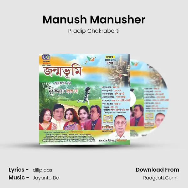 Manush Manusher Song mp3 | Pradip Chakraborti