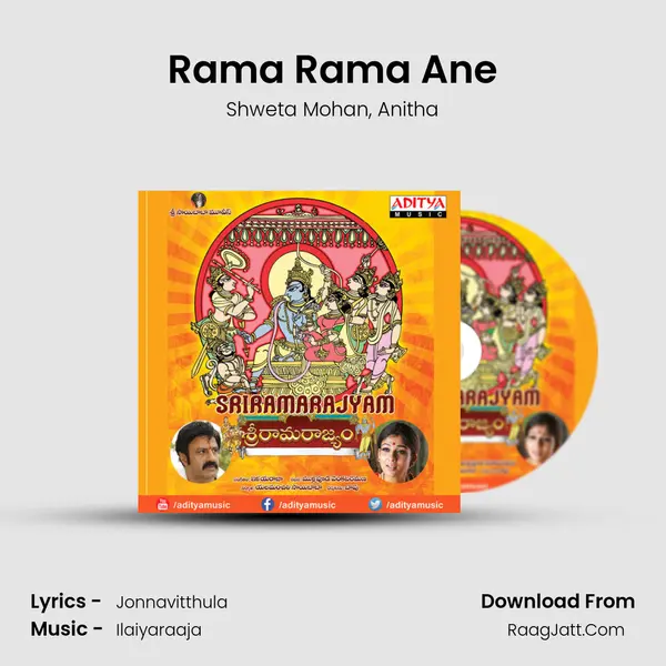 Rama Rama Ane Song mp3 | Shweta Mohan