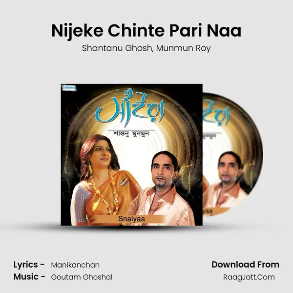 Nijeke Chinte Pari Naa Song mp3 | Shantanu Ghosh