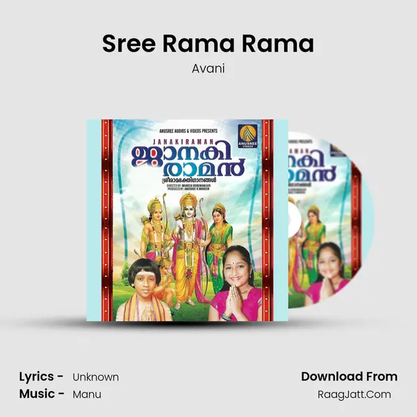 Sree Rama Rama mp3 song