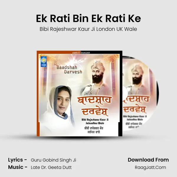 Ek Rati Bin Ek Rati Ke Song mp3 | Bibi Rajeshwar Kaur Ji London UK Wale