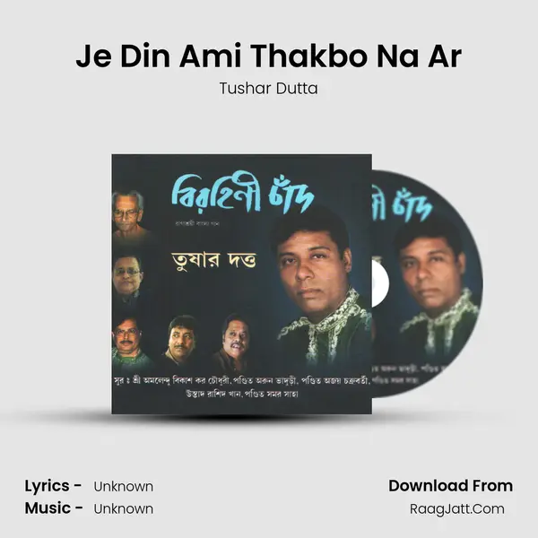 Je Din Ami Thakbo Na Ar Song mp3 | Tushar Dutta