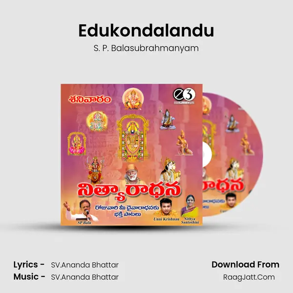 Edukondalandu Song mp3 | S. P. Balasubrahmanyam