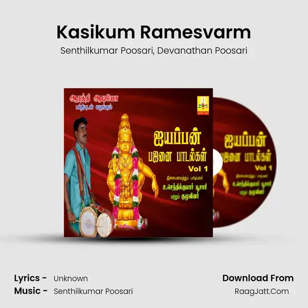 Kasikum Ramesvarm Song mp3 | Senthilkumar Poosari