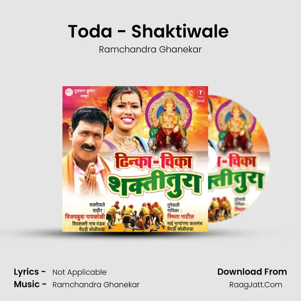 Toda - Shaktiwale (Music) Song mp3 | Ramchandra Ghanekar