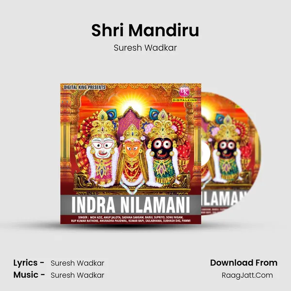 Shri Mandiru Song mp3 | Suresh Wadkar