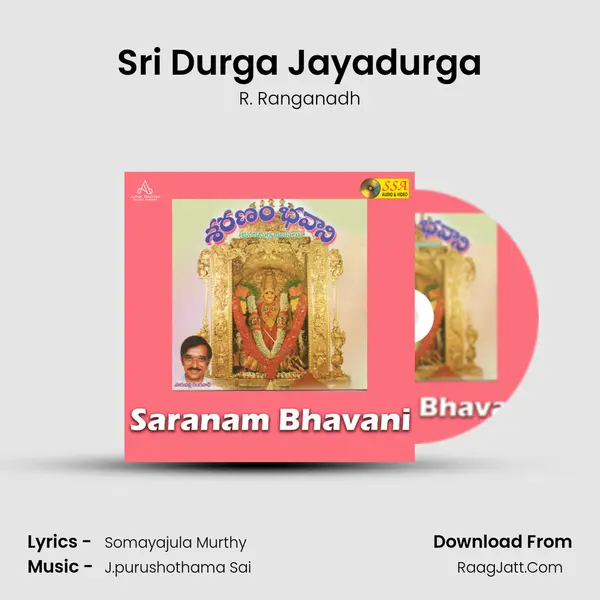 Sri Durga Jayadurga Song mp3 | R. Ranganadh