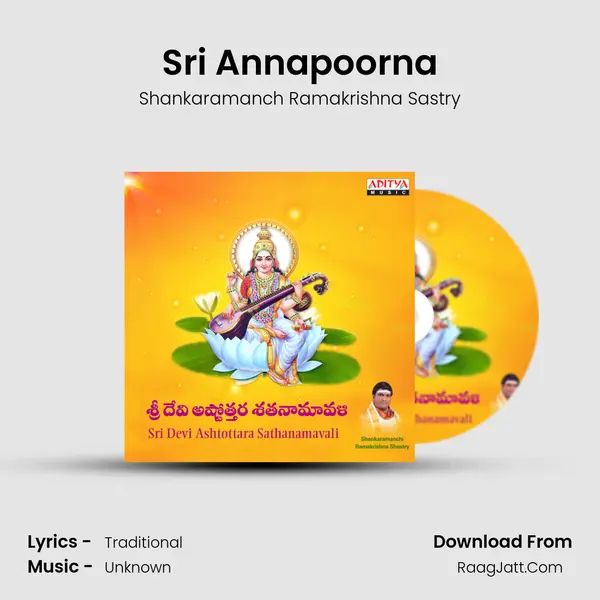 Sri Annapoorna Song mp3 | Shankaramanch Ramakrishna Sastry