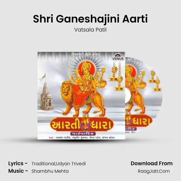 Shri Ganeshajini Aarti Song mp3 | Vatsala Patil