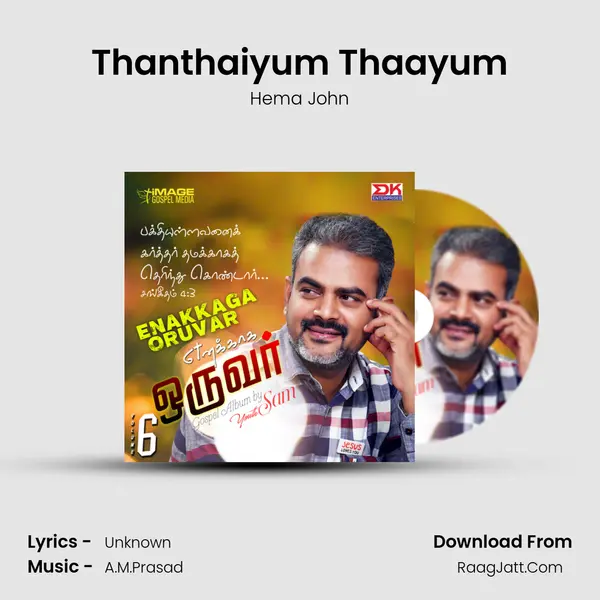 Thanthaiyum Thaayum Song mp3 | Hema John