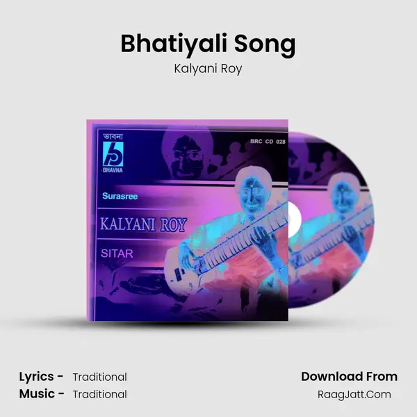 Bhatiyali Song Song mp3 | Kalyani Roy