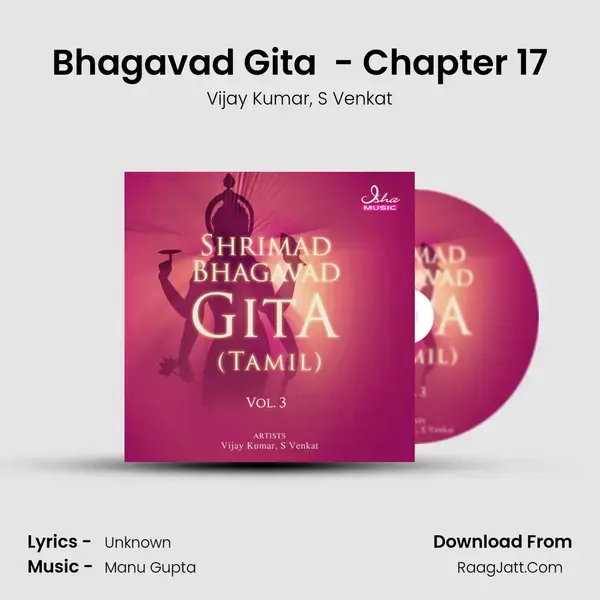 Bhagavad Gita (Tamil) - Chapter 17 mp3 song