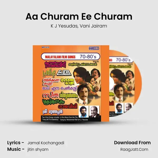 Aa Churam Ee Churam mp3 song