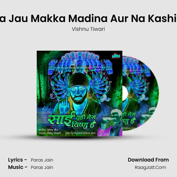 Mai Na Jau Makka Madina Aur Na Kashi Kaba mp3 song