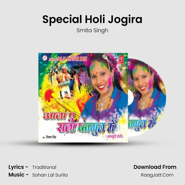 Special Holi Jogira Song mp3 | Smita Singh