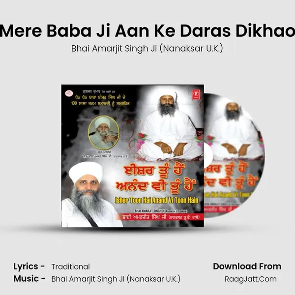 Mere Baba Ji Aan Ke Daras Dikhao mp3 song