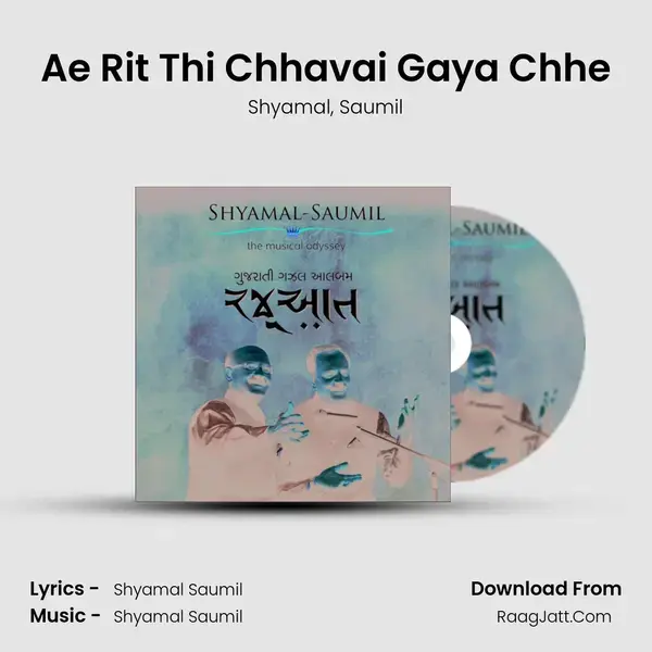 Ae Rit Thi Chhavai Gaya Chhe Song mp3 | Shyamal