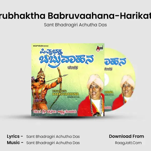 Pitrubhaktha Babruvaahana-Harikathe mp3 song