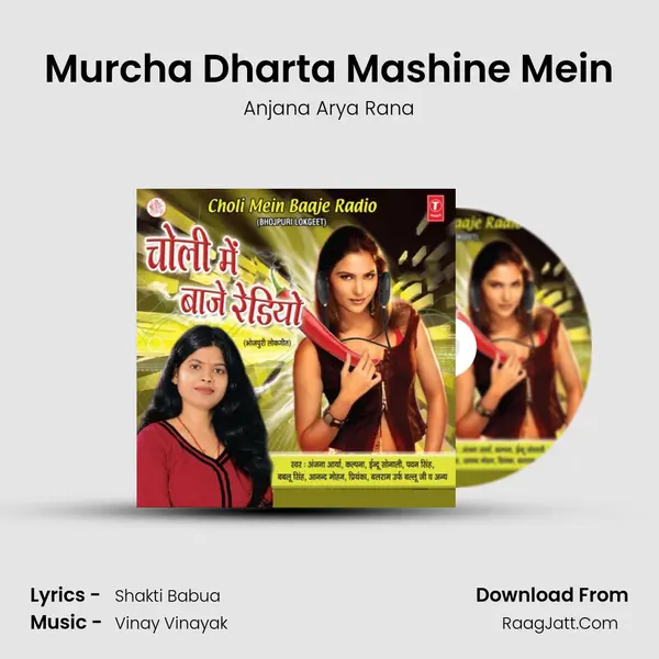 Murcha Dharta Mashine Mein Song mp3 | Anjana Arya Rana