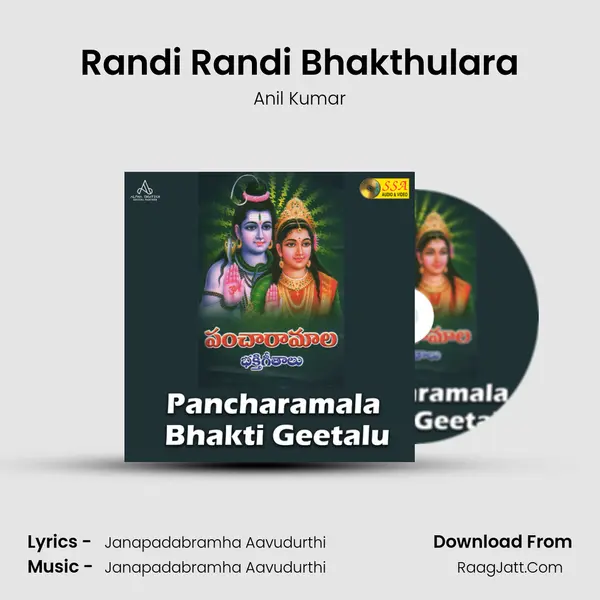 Randi Randi Bhakthulara Song mp3 | Anil Kumar