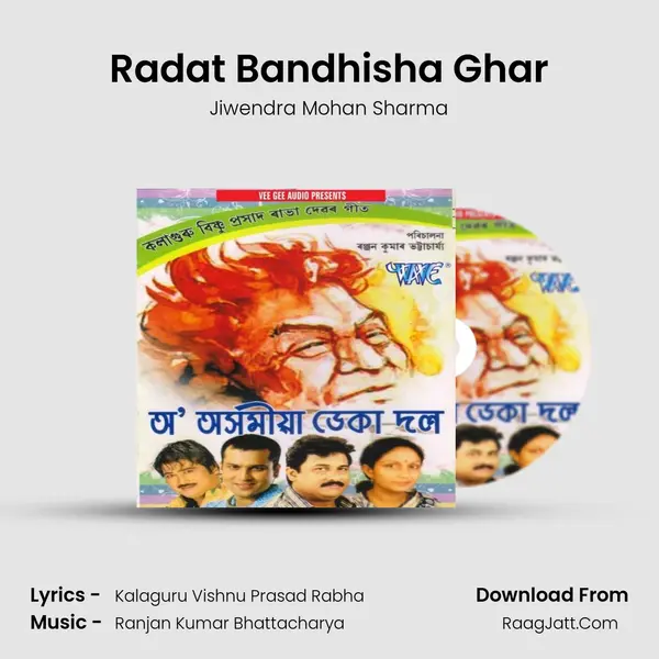 Radat Bandhisha Ghar Song mp3 | Jiwendra Mohan Sharma