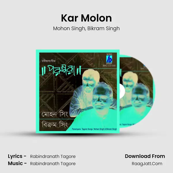 Kar Molon mp3 song