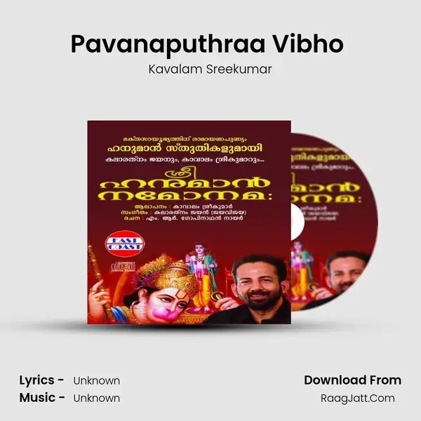 Pavanaputhraa Vibho (M) Song mp3 | Kavalam Sreekumar