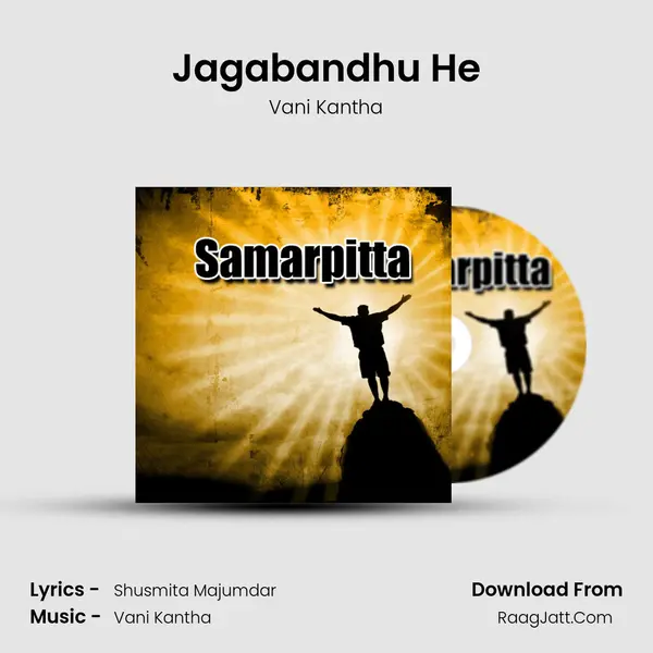 Jagabandhu He Song mp3 | Vani Kantha