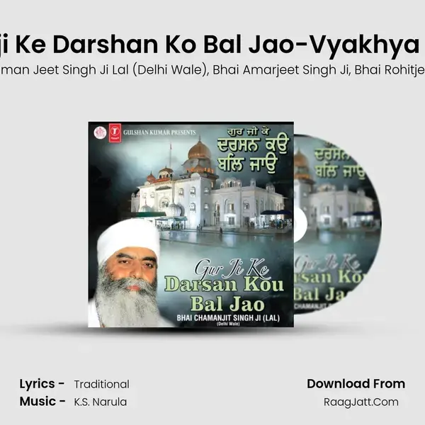 Guruji Ke Darshan Ko Bal Jao-Vyakhya Sahit Song mp3 | BBhai Chaman Jeet Singh Ji Lal (Delhi Wale)