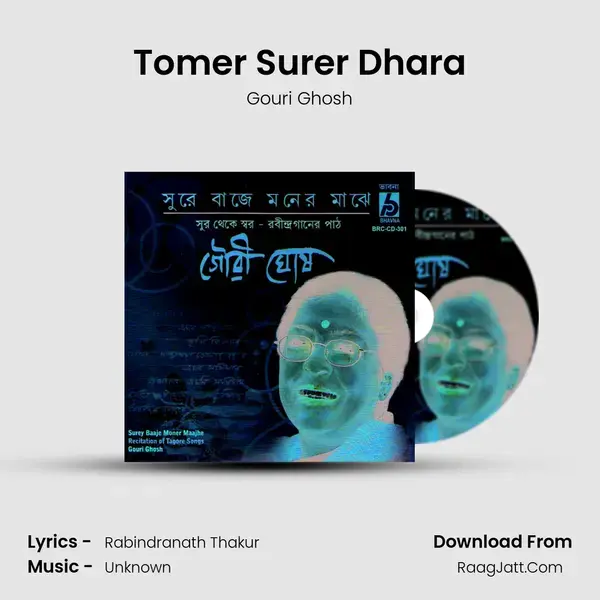 Tomer Surer Dhara Song mp3 | Gouri Ghosh