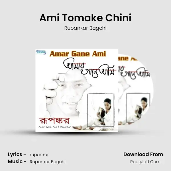 Ami Tomake Chini Song mp3 | Rupankar Bagchi