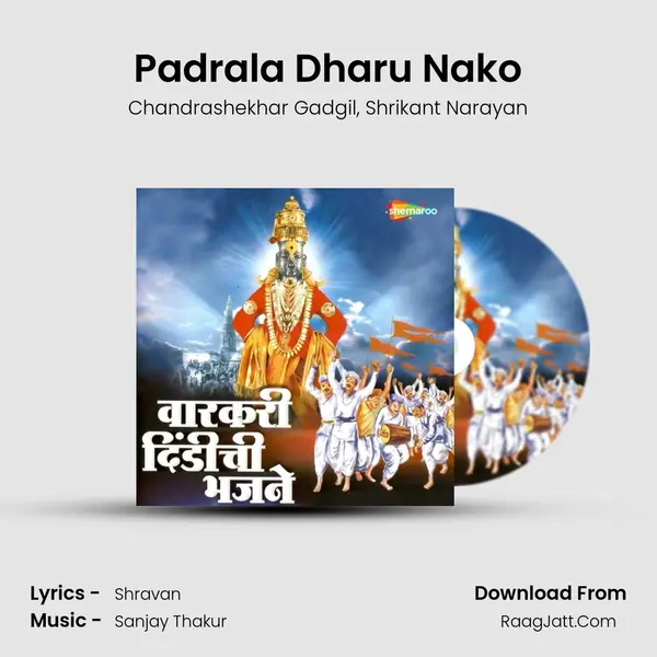 Padrala Dharu Nako mp3 song