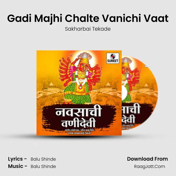 Gadi Majhi Chalte Vanichi Vaat mp3 song