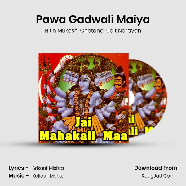 Pawa Gadwali Maiya mp3 song