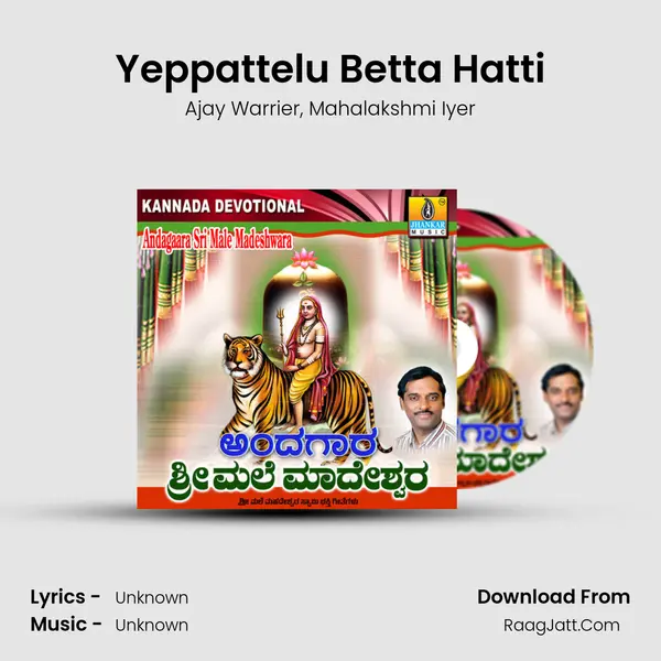 Yeppattelu Betta Hatti Song mp3 | Ajay Warrier