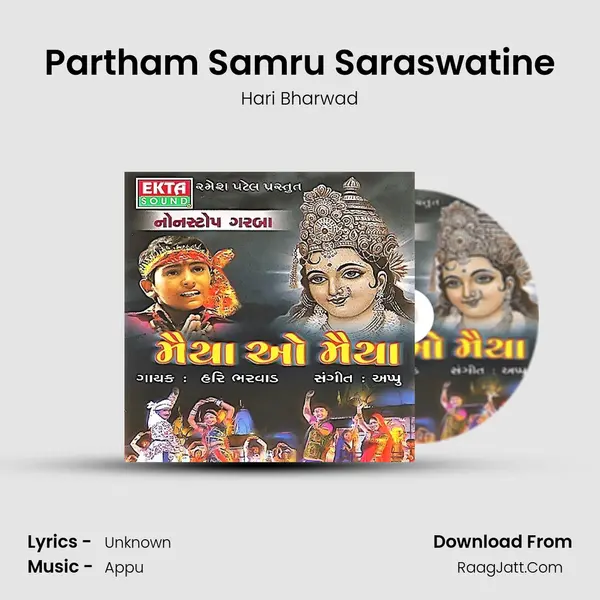 Partham Samru Saraswatine Song mp3 | Hari Bharwad