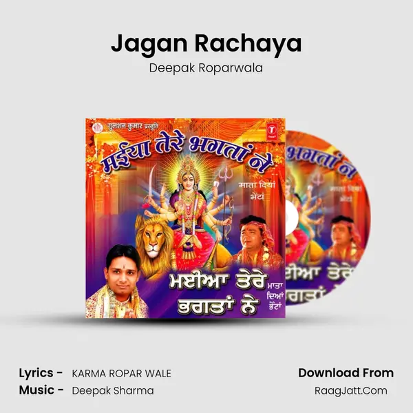 Jagan Rachaya mp3 song