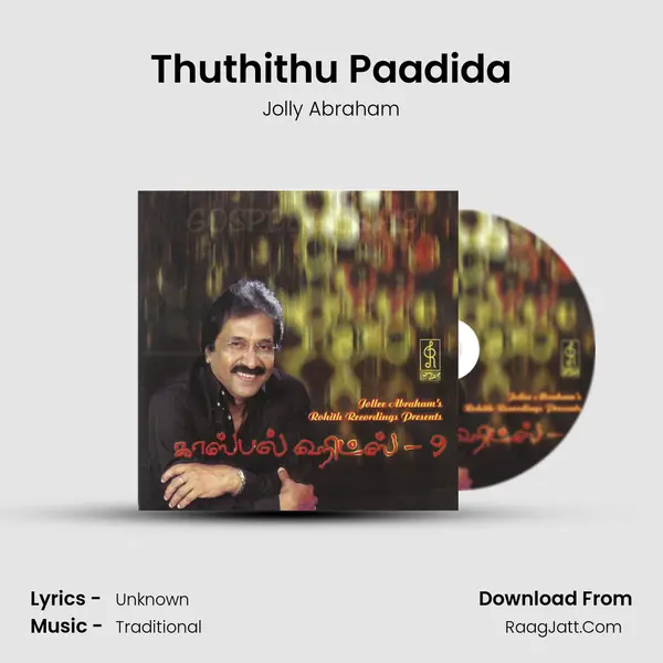 Thuthithu Paadida Song mp3 | Jolly Abraham